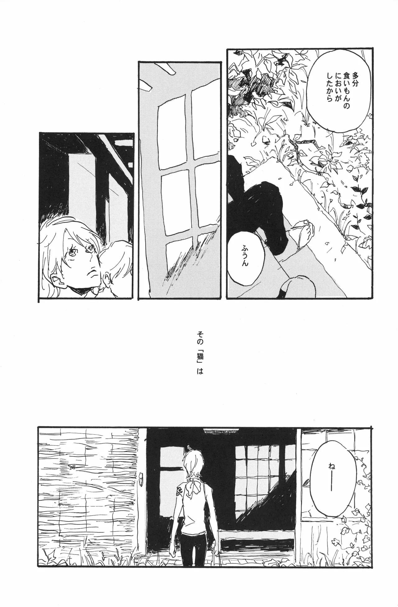 秀良子 Page.14
