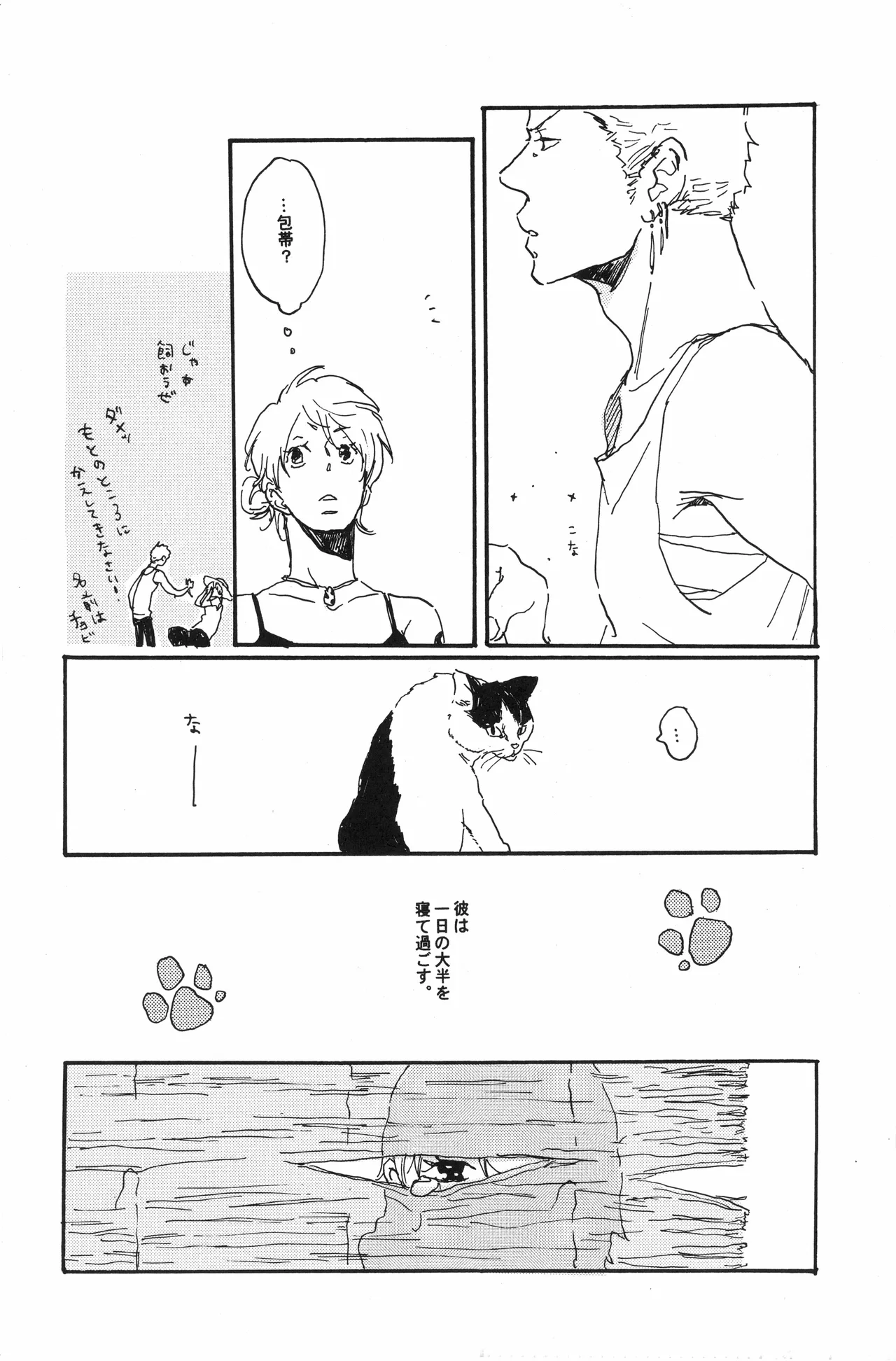 秀良子 Page.21