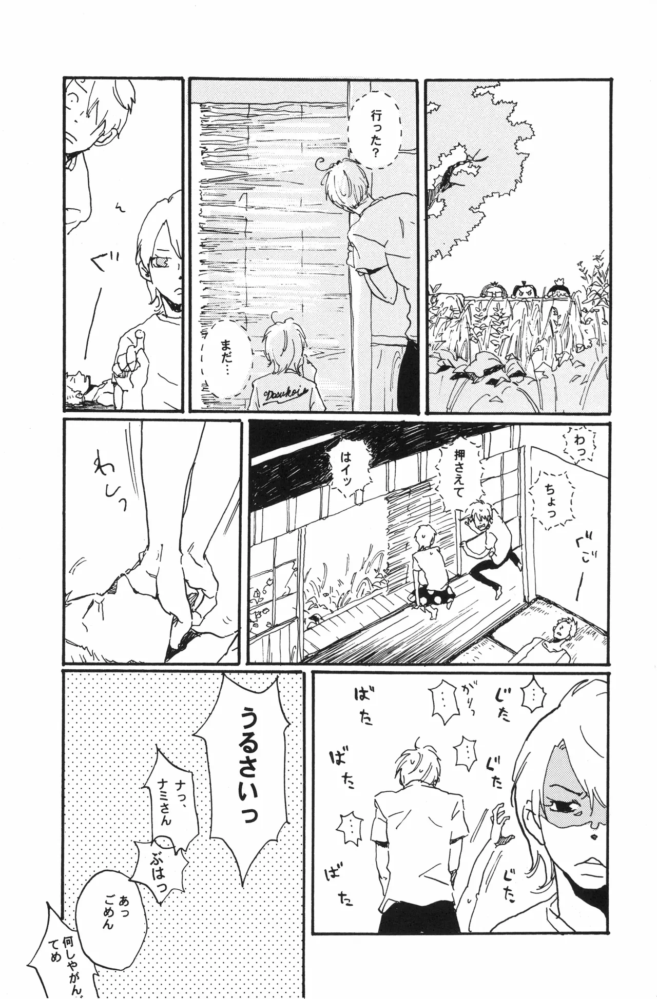 秀良子 Page.22