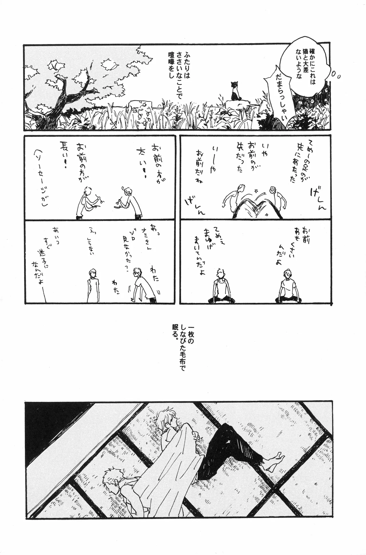 秀良子 Page.23