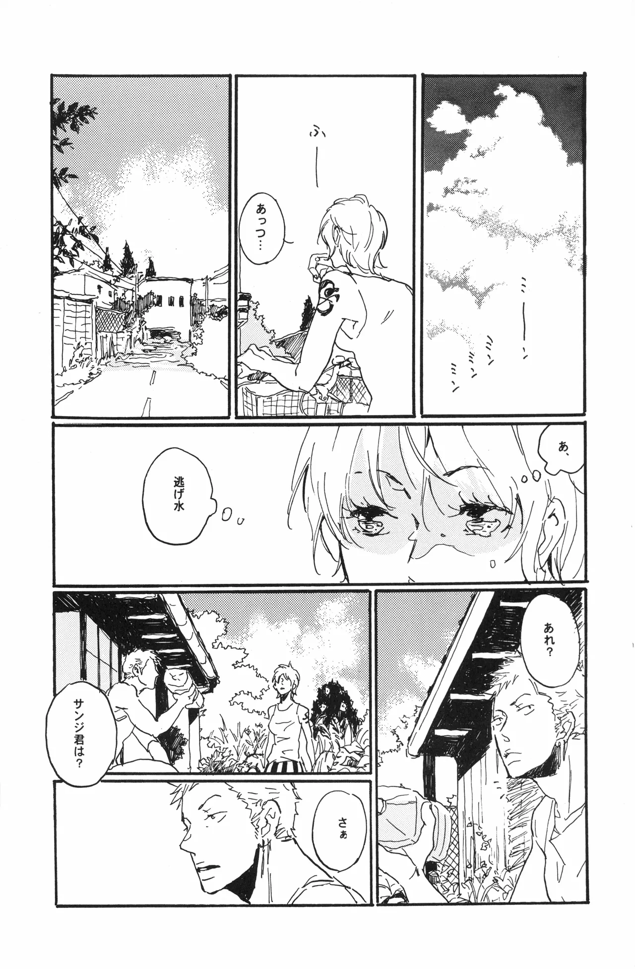 秀良子 Page.24