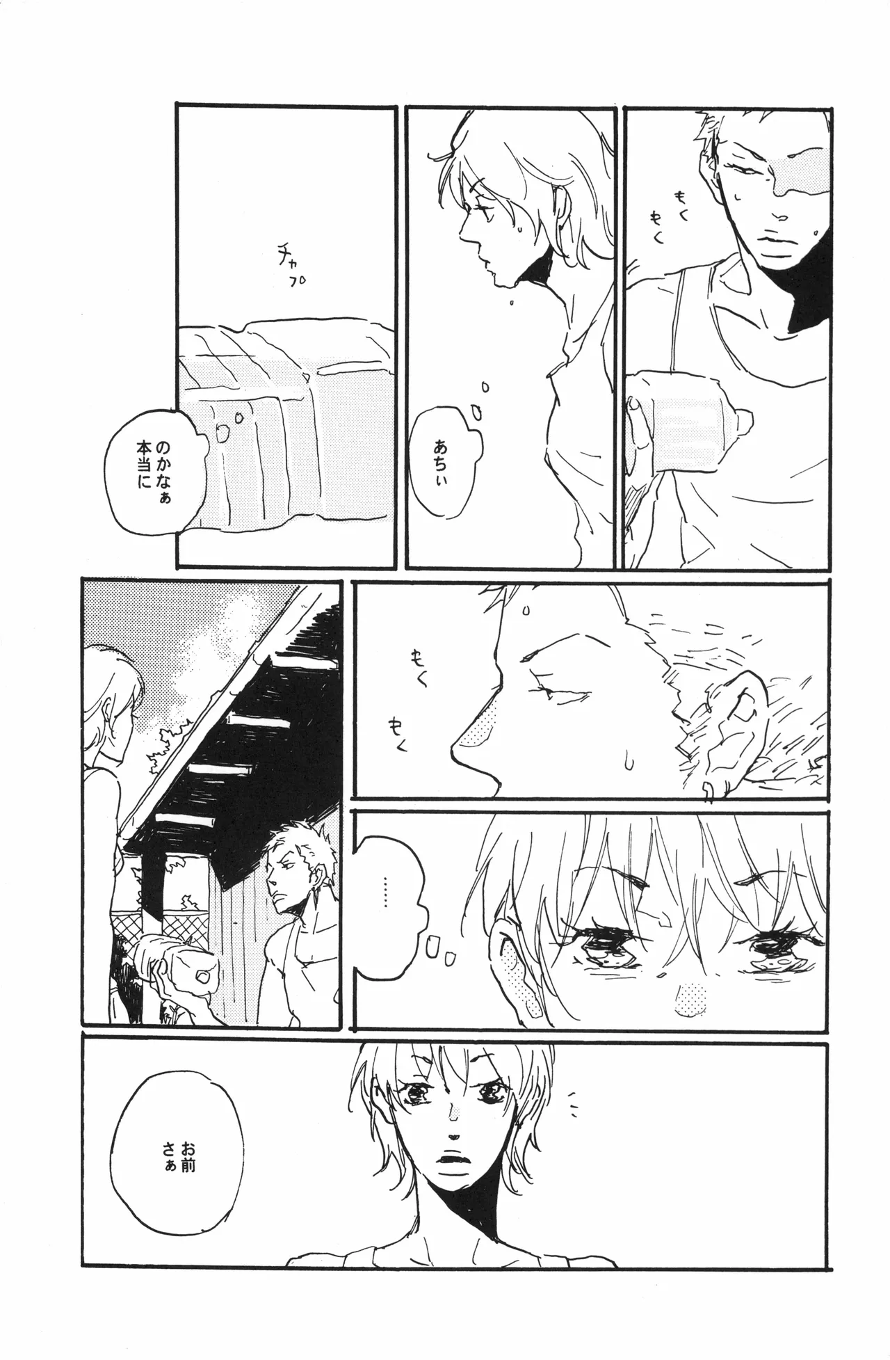 秀良子 Page.26
