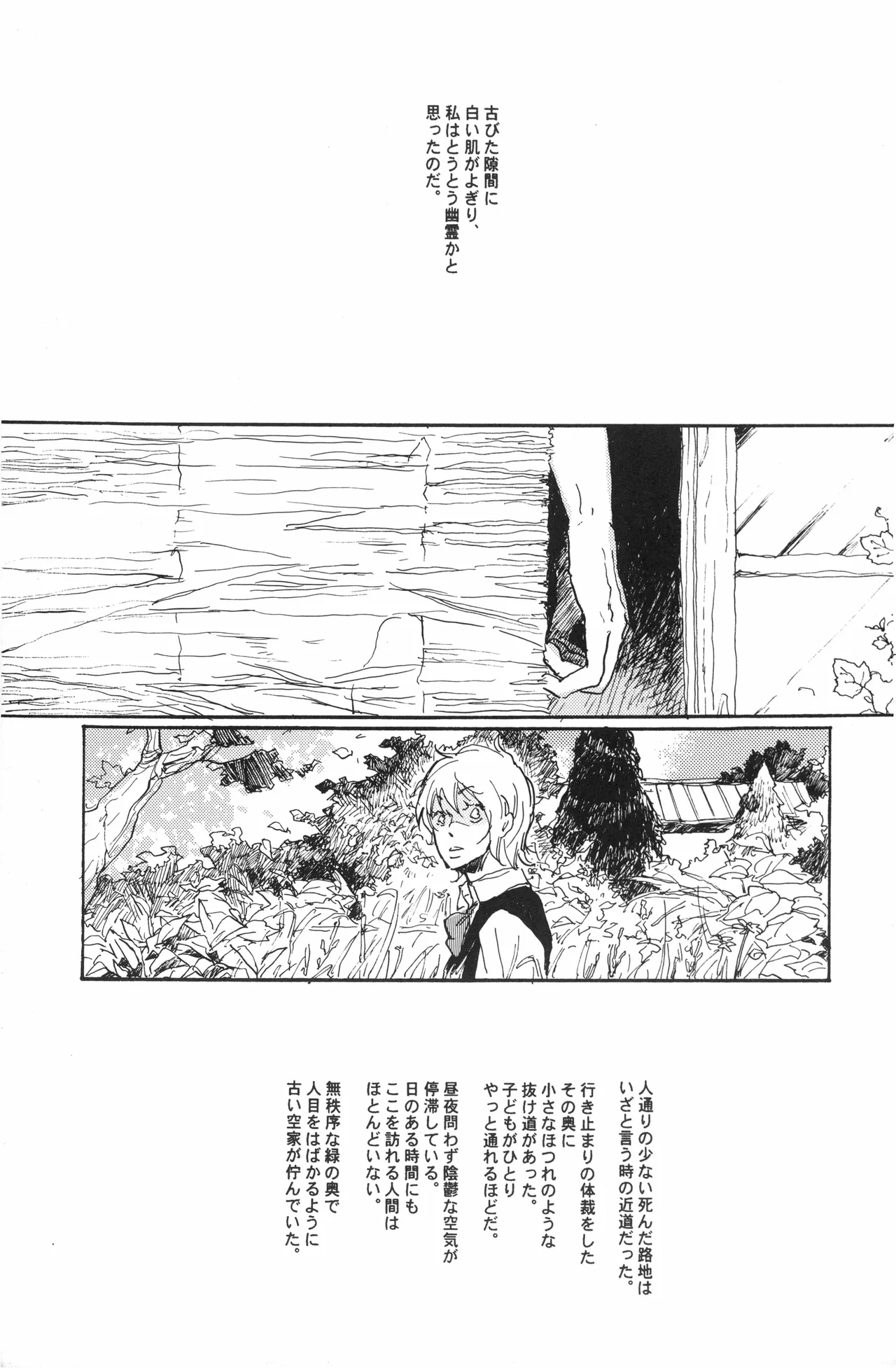 秀良子 Page.4