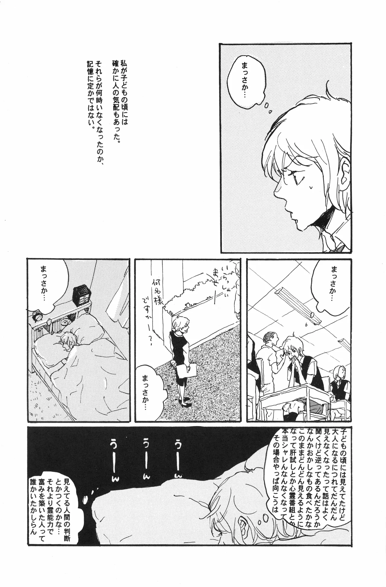 秀良子 Page.5