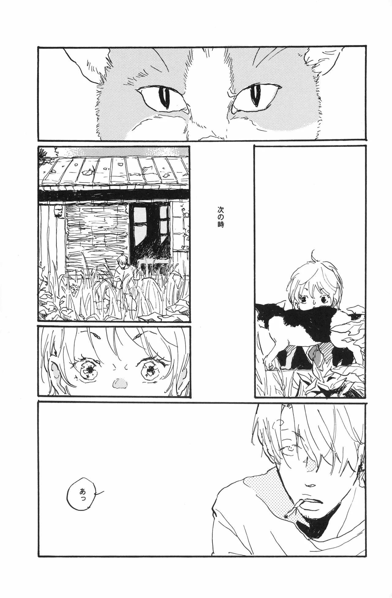 秀良子 Page.6
