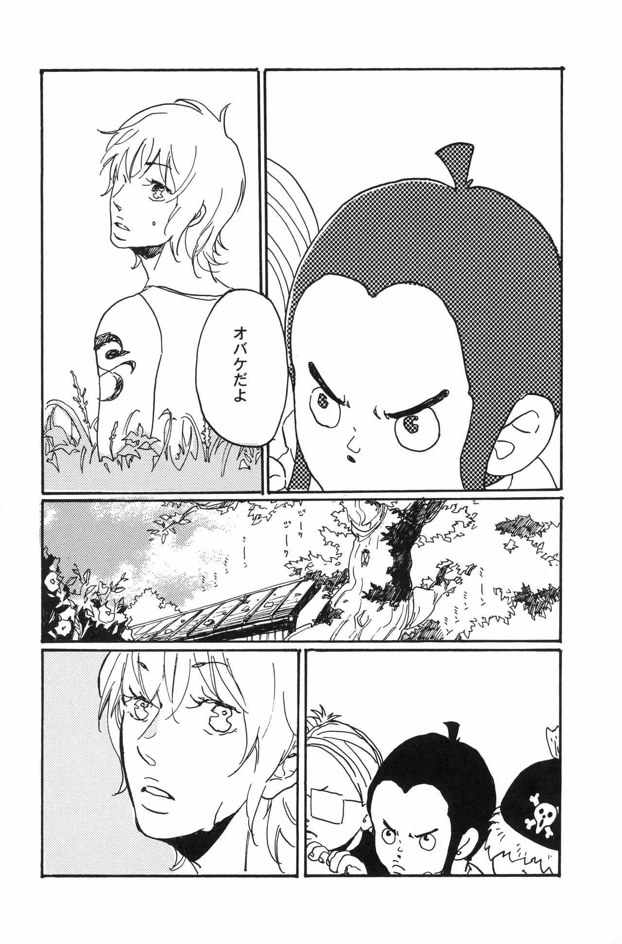 秀良子 Page.61