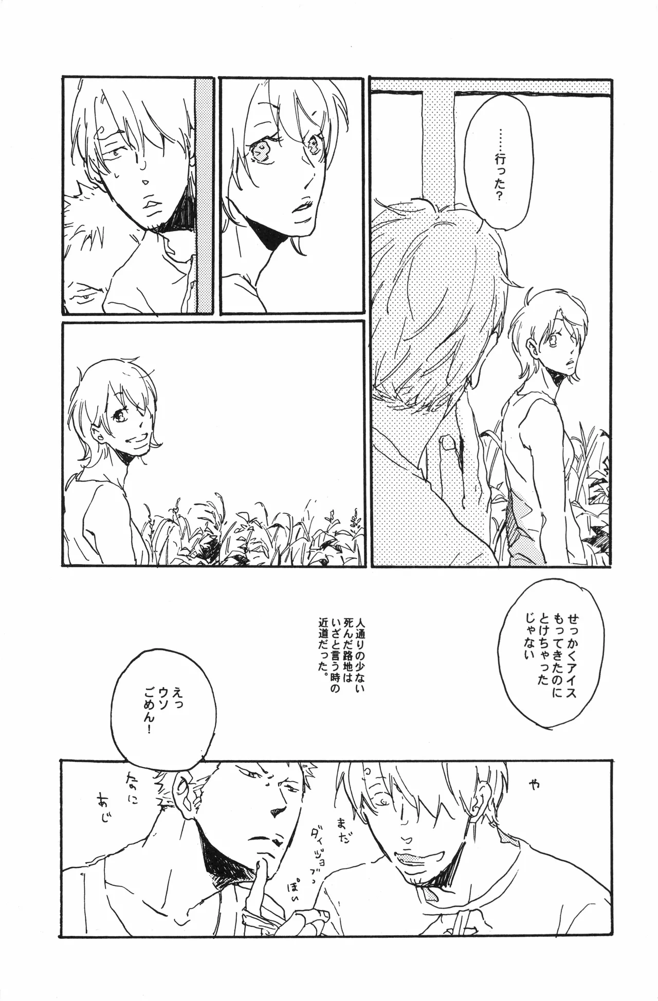 秀良子 Page.64