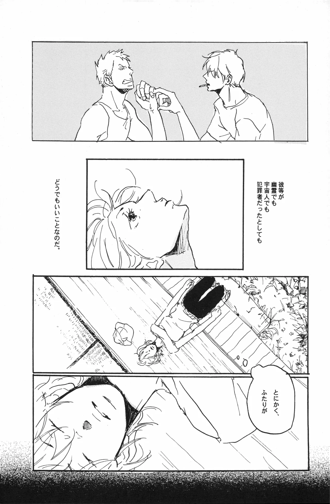 秀良子 Page.70