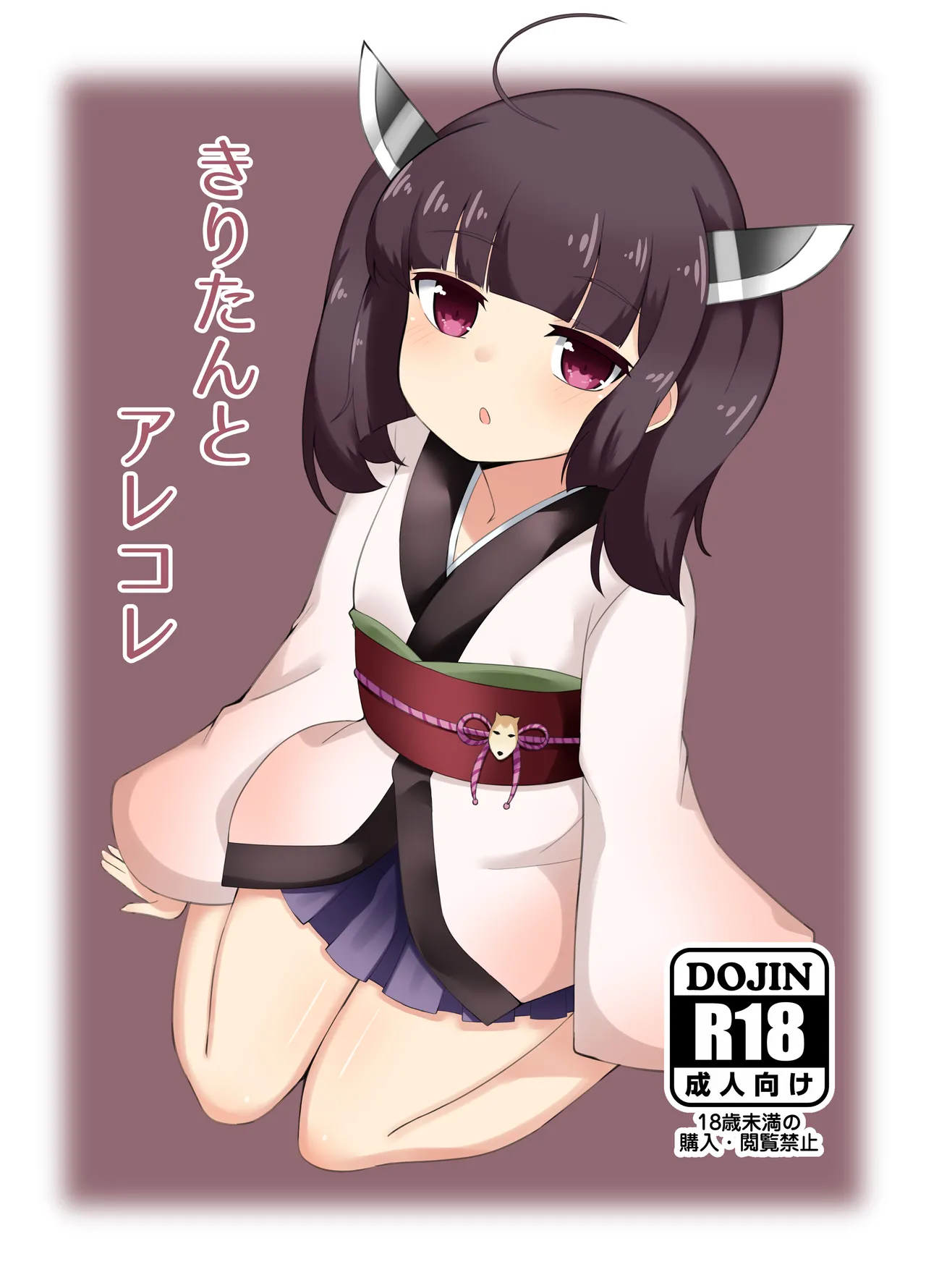 きりたんとアレコレ