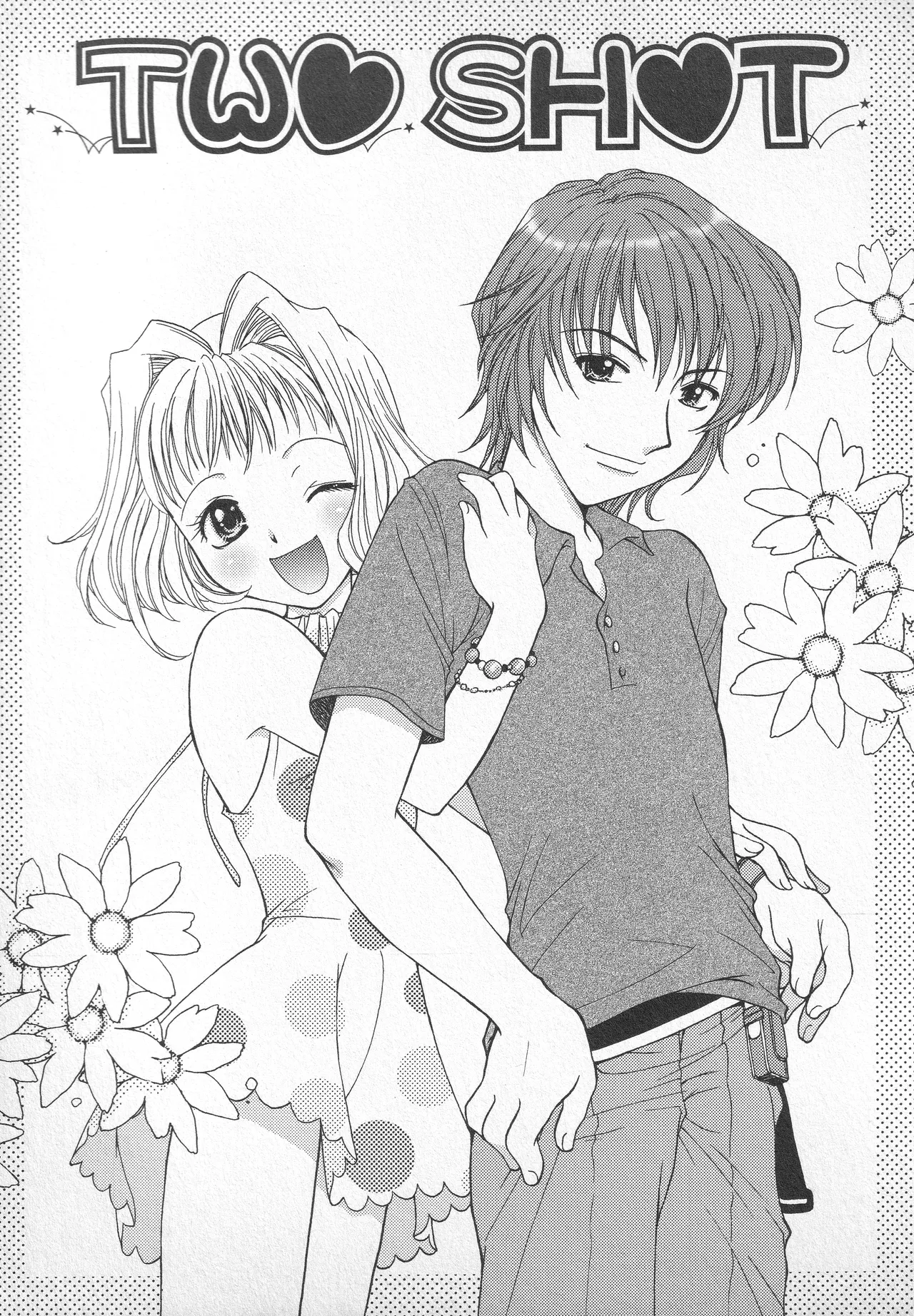 甘ったれハニー Page.166