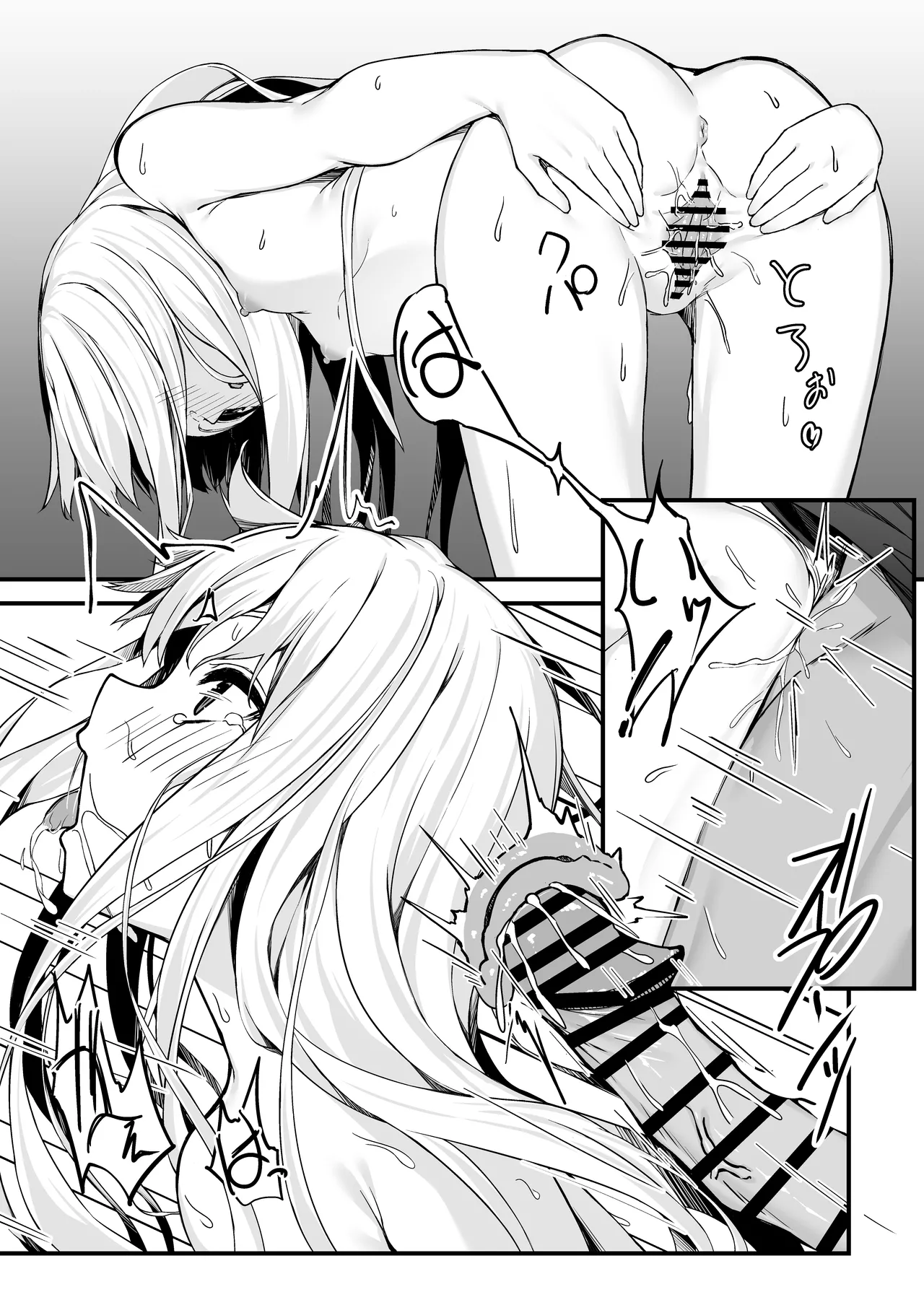 野中さん、おマンコ貸してください！ Page.16