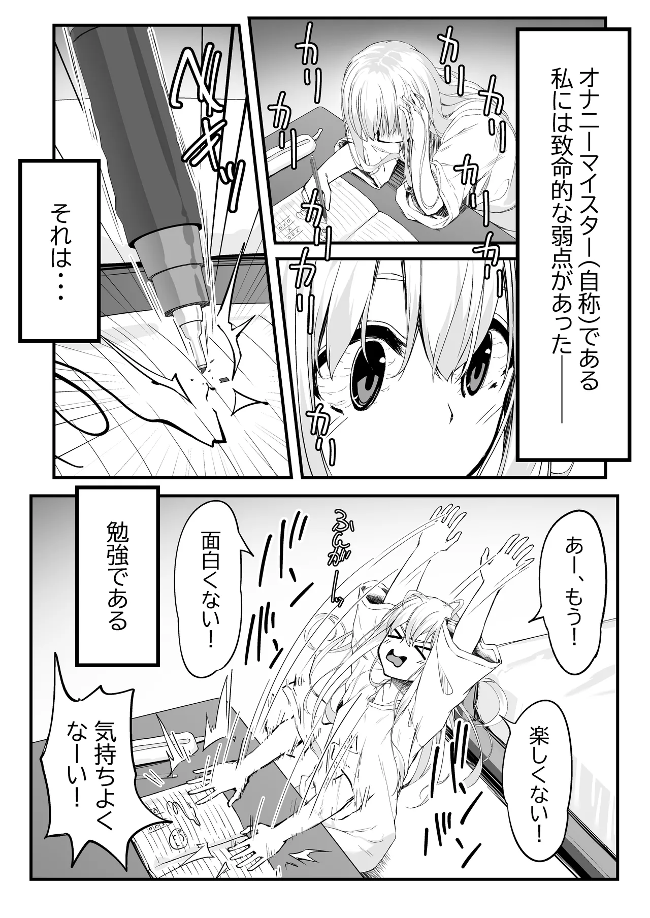 野中さん、おマンコ貸してください！ Page.2