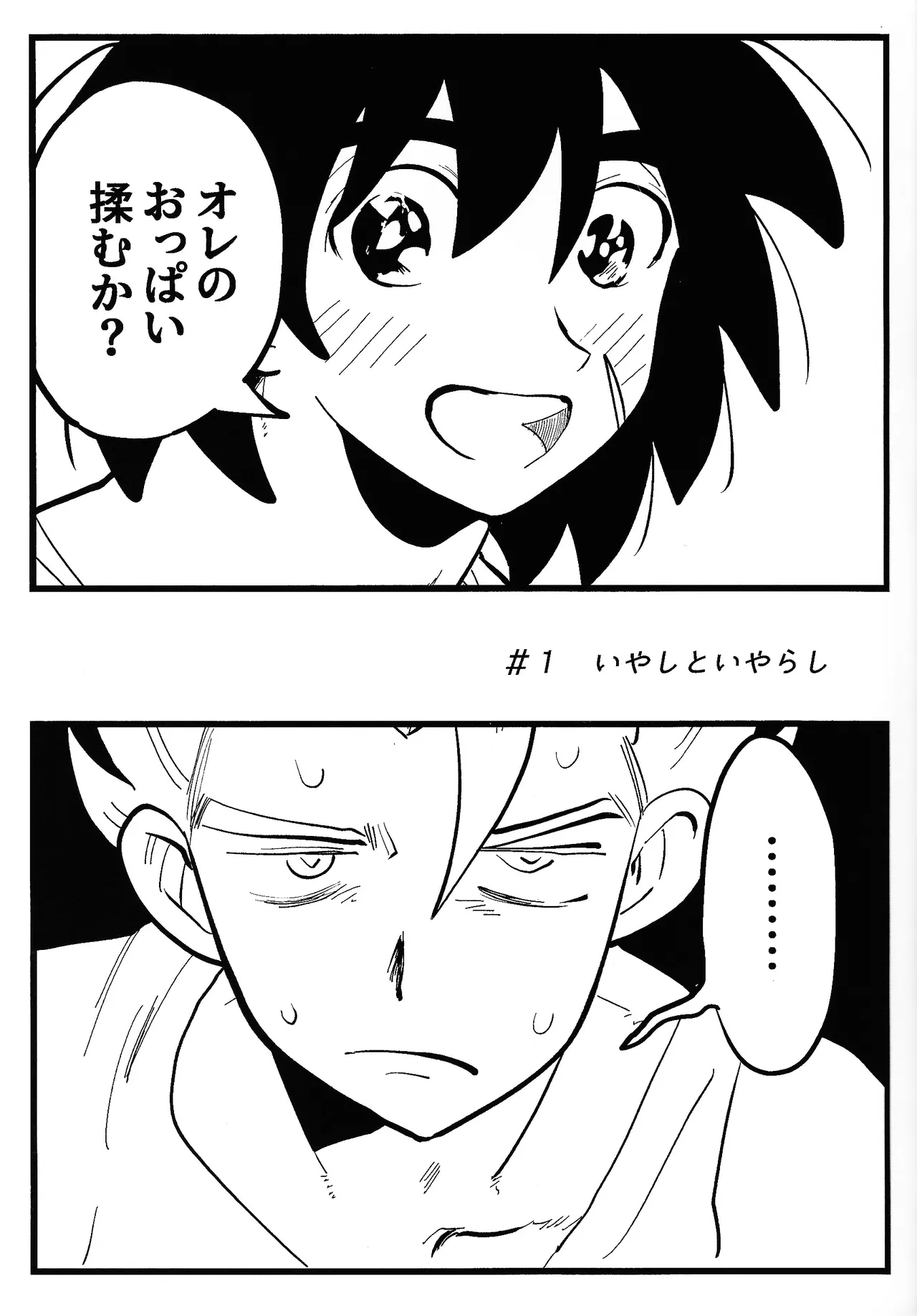 home SWEET HOME． Page.10