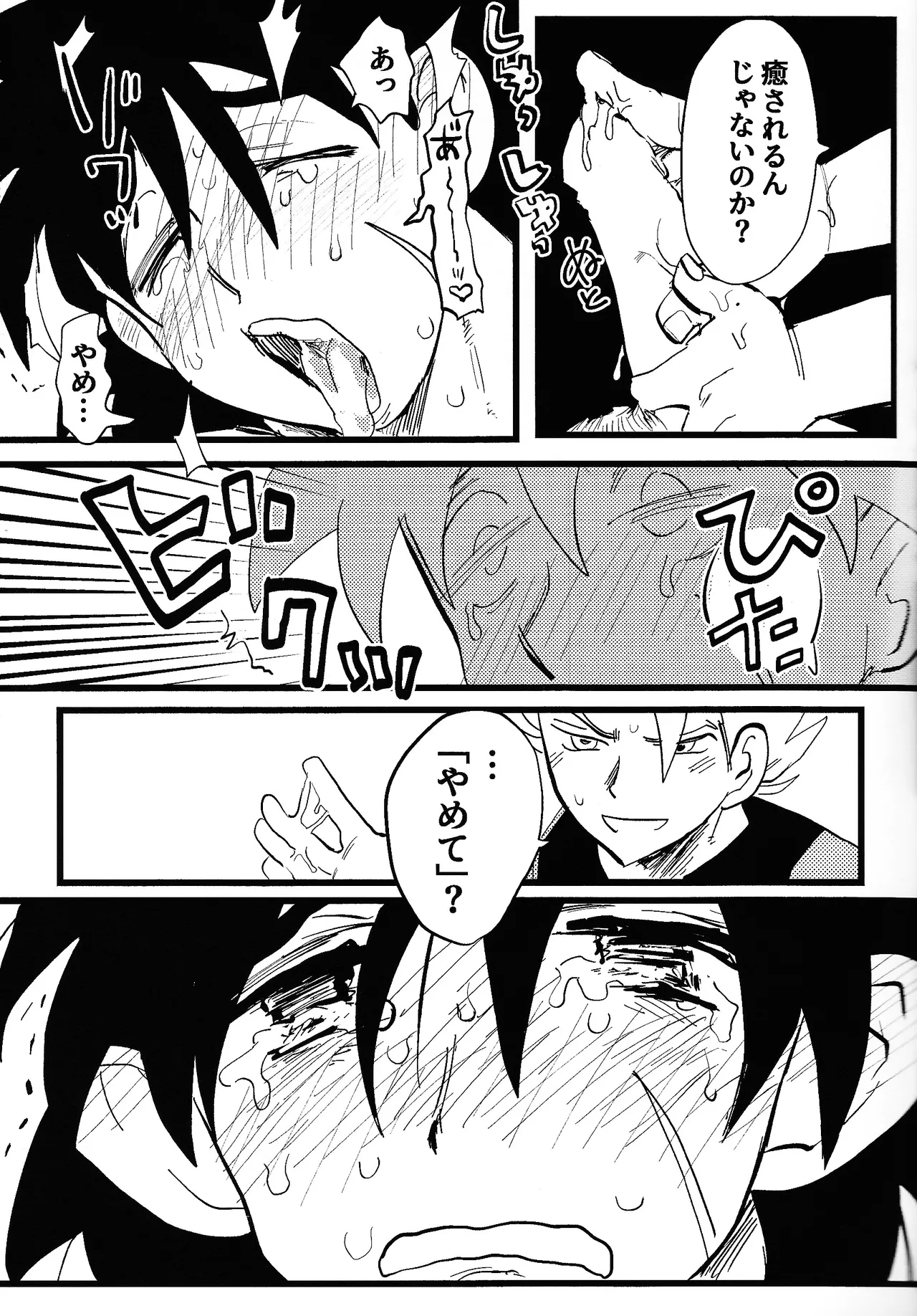 home SWEET HOME． Page.16