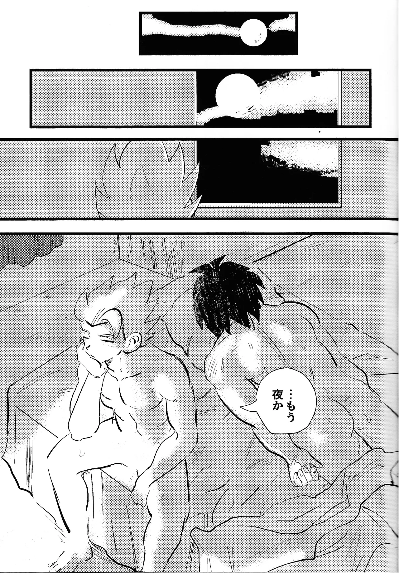 home SWEET HOME． Page.18