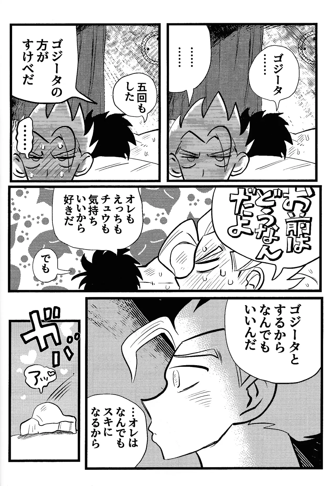 home SWEET HOME． Page.19