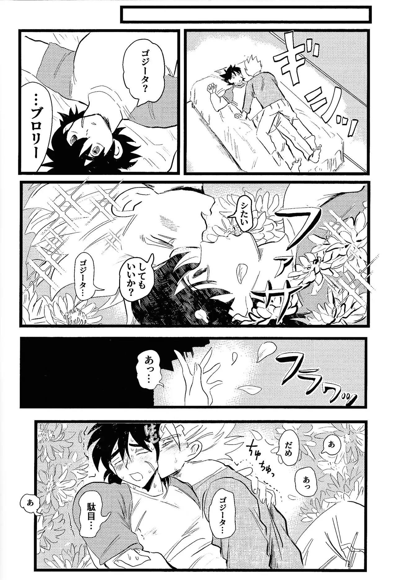 home SWEET HOME． Page.21