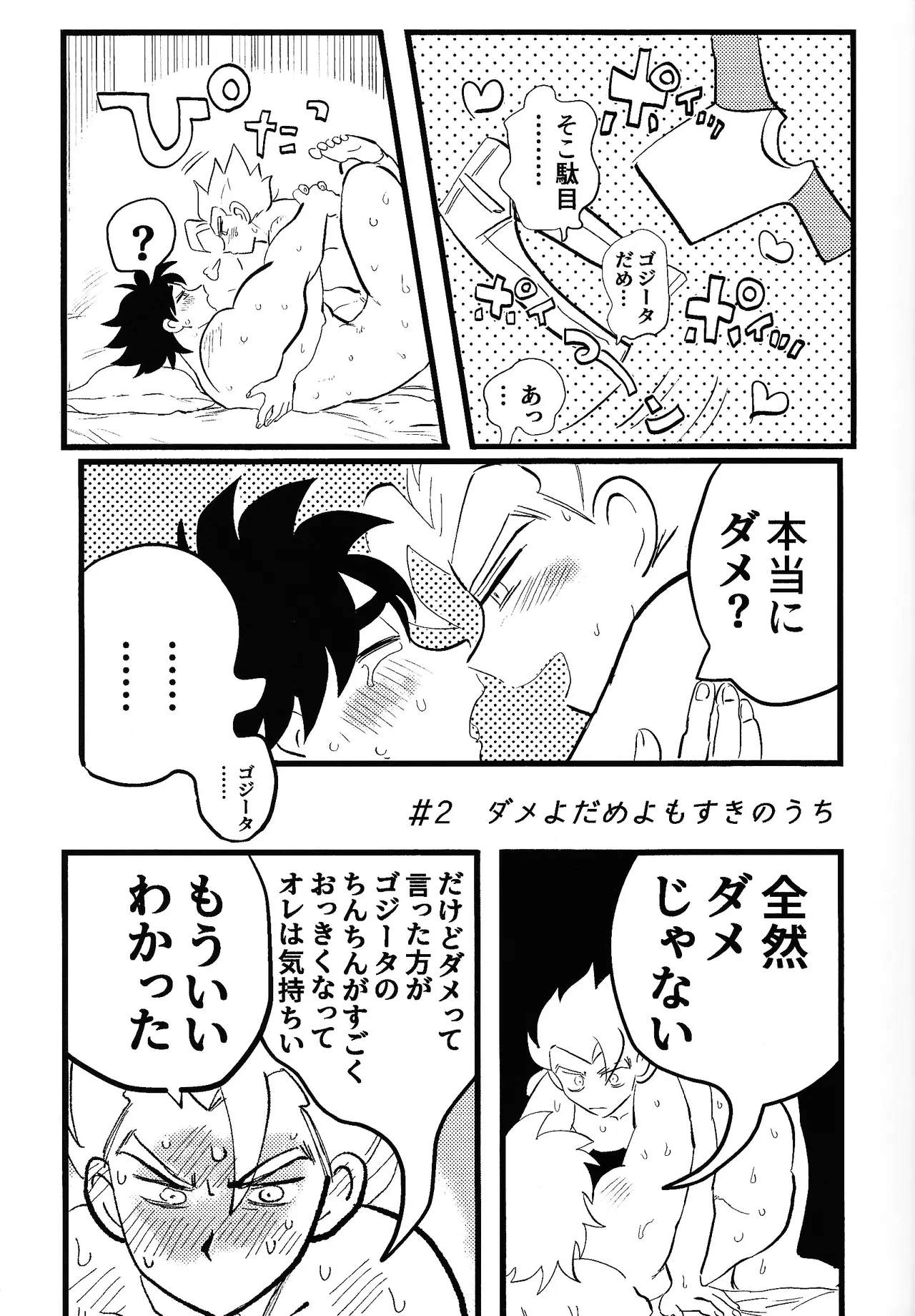 home SWEET HOME． Page.22