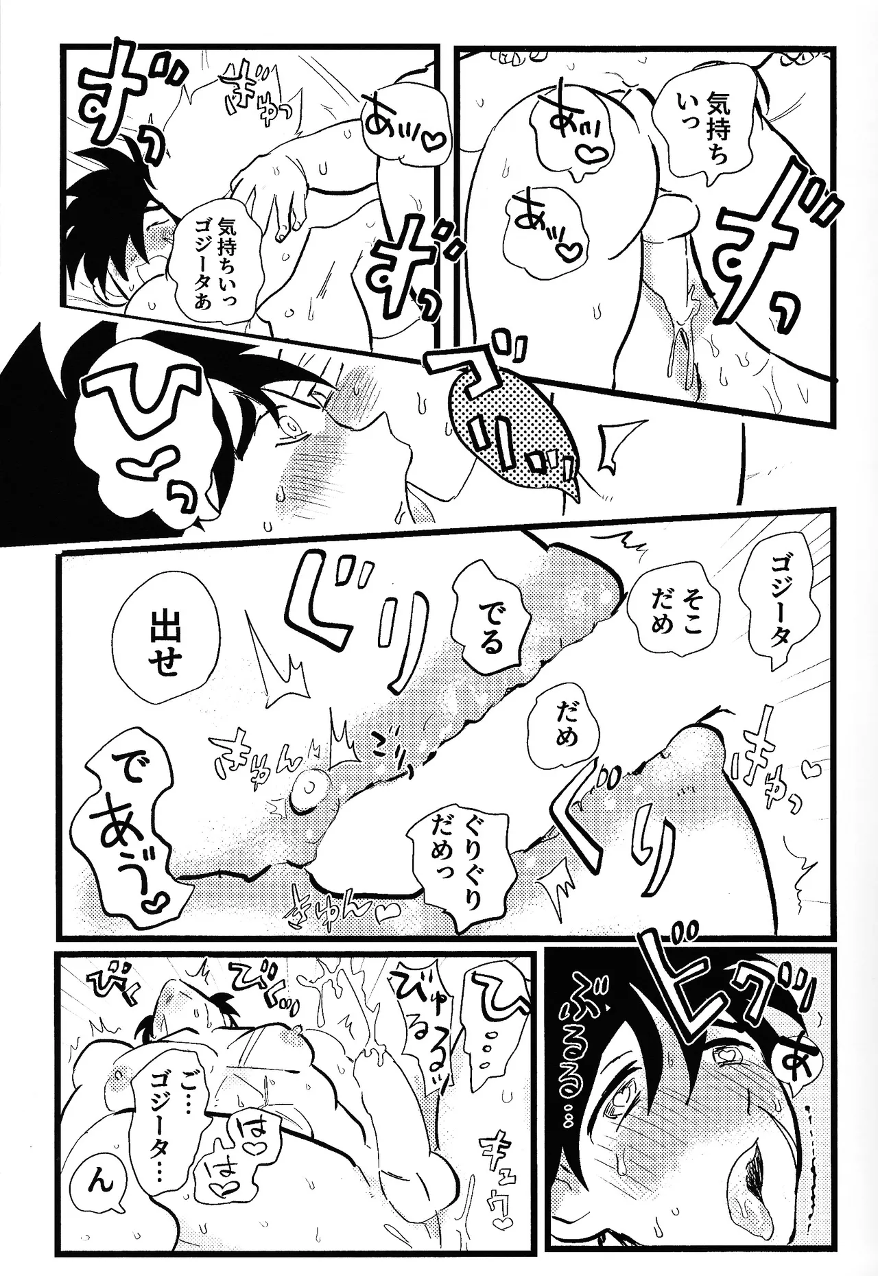 home SWEET HOME． Page.24