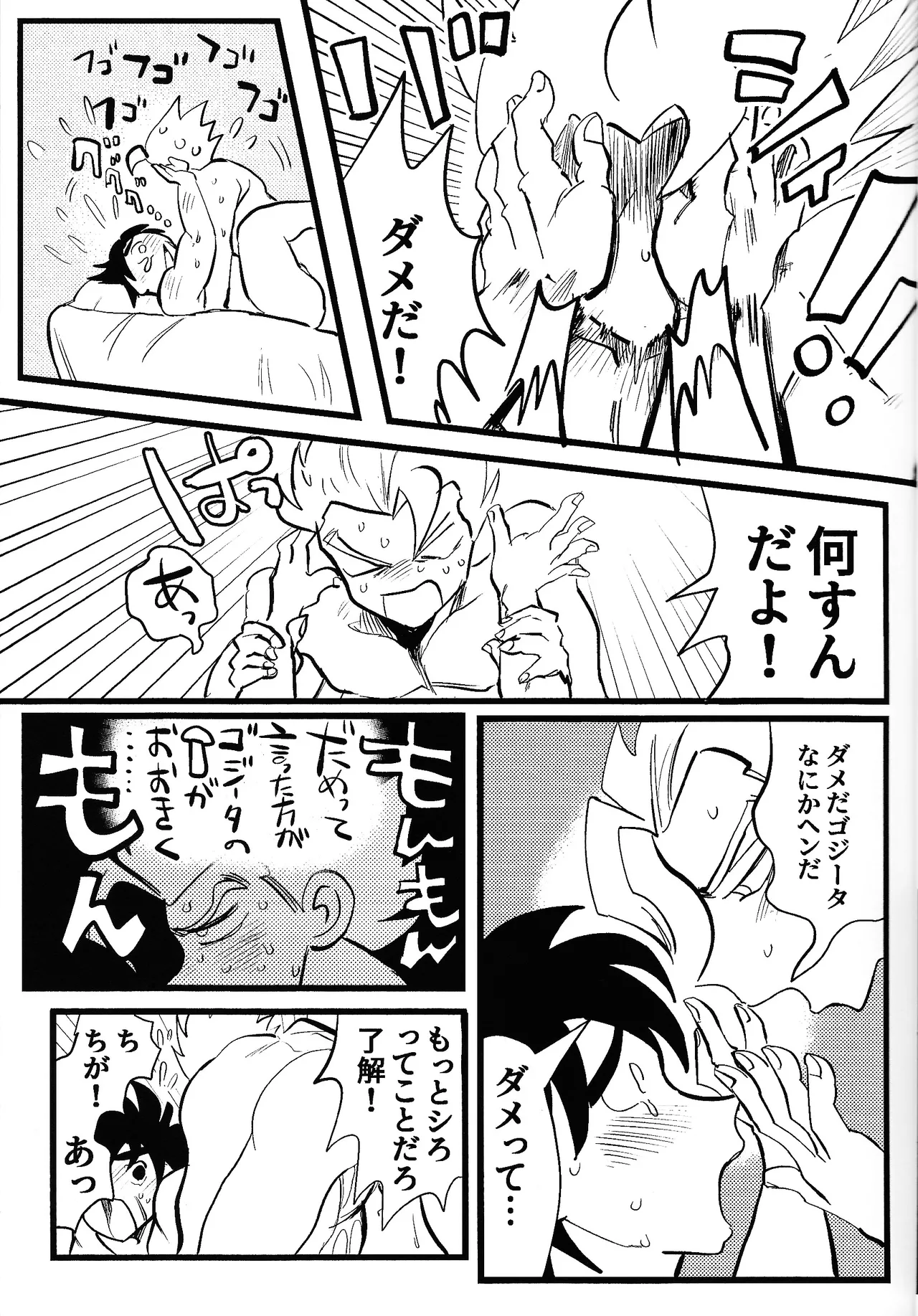 home SWEET HOME． Page.26