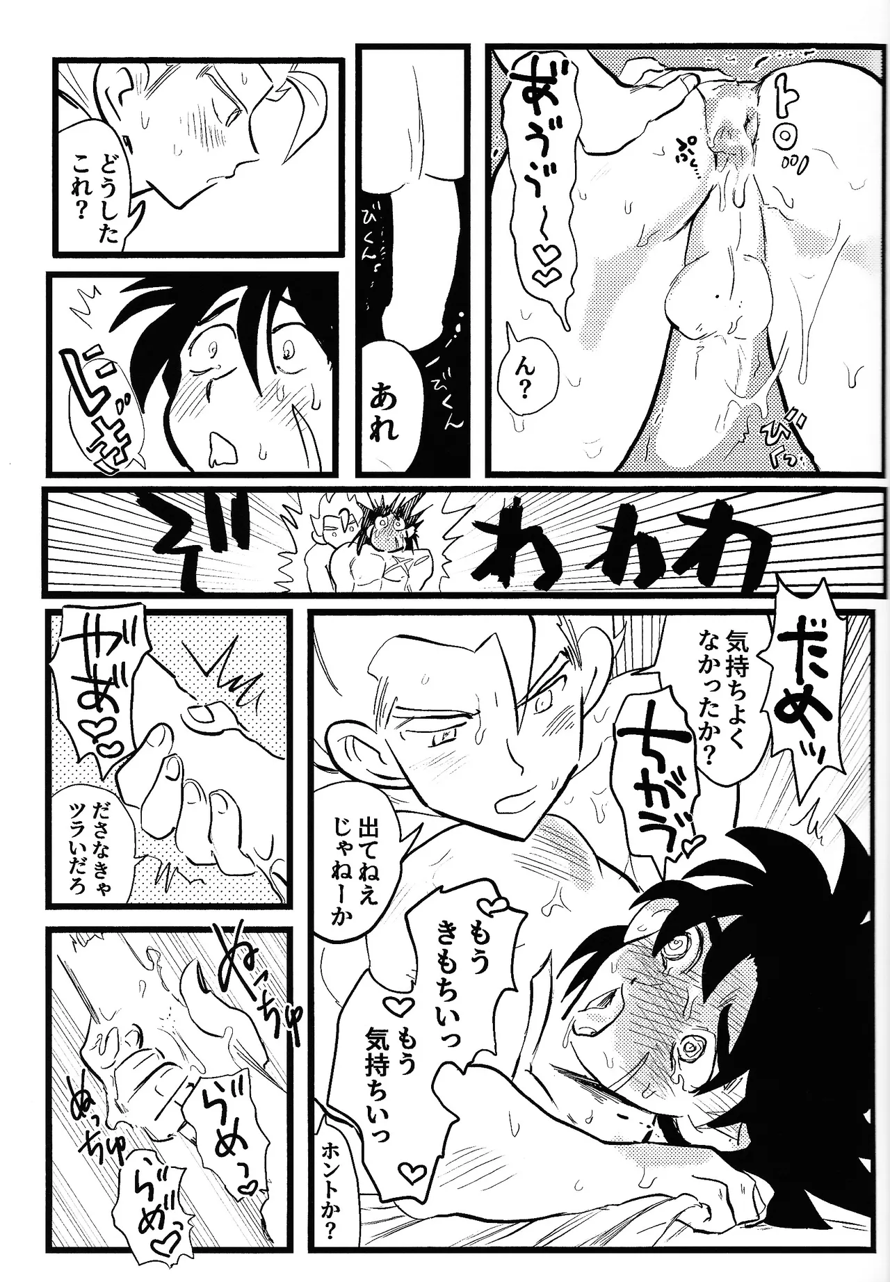 home SWEET HOME． Page.28