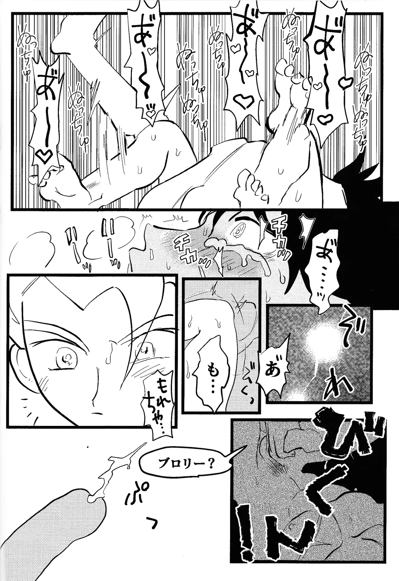 home SWEET HOME． Page.29