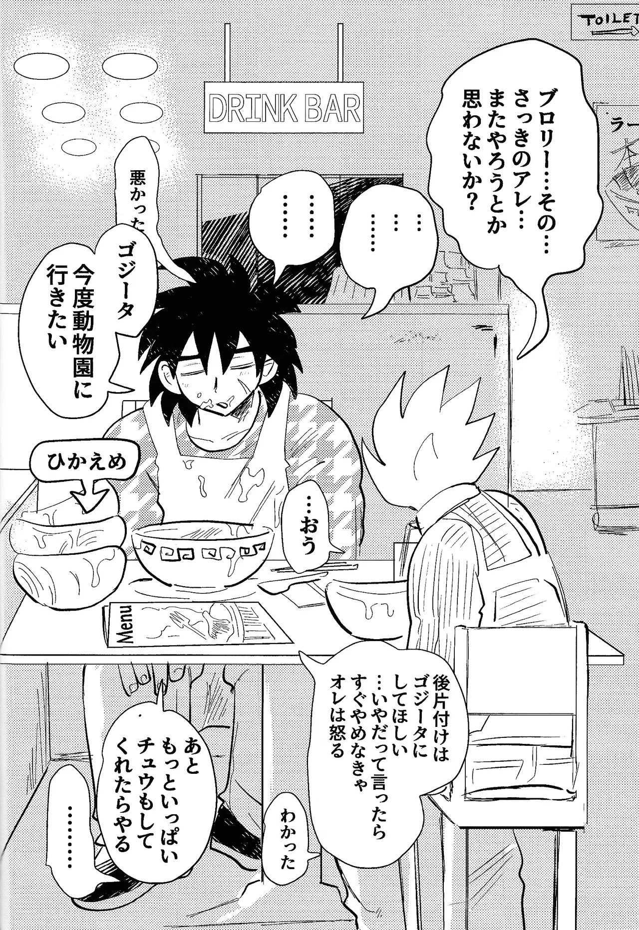 home SWEET HOME． Page.33