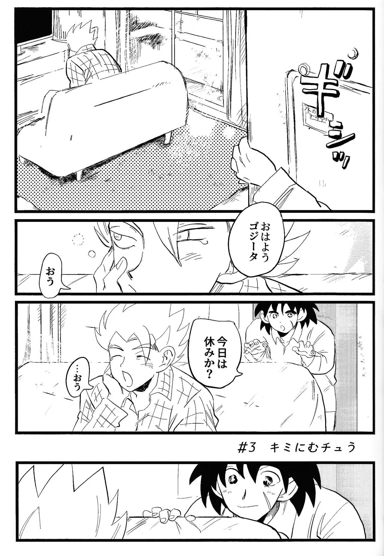 home SWEET HOME． Page.34