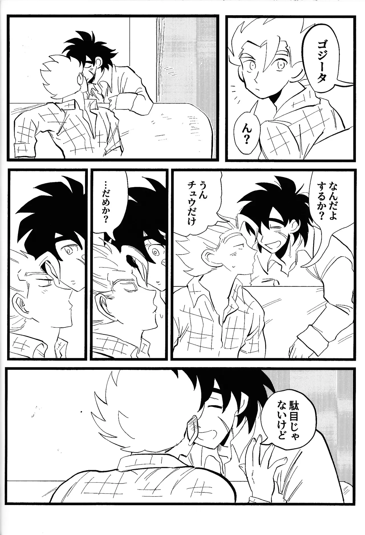 home SWEET HOME． Page.35