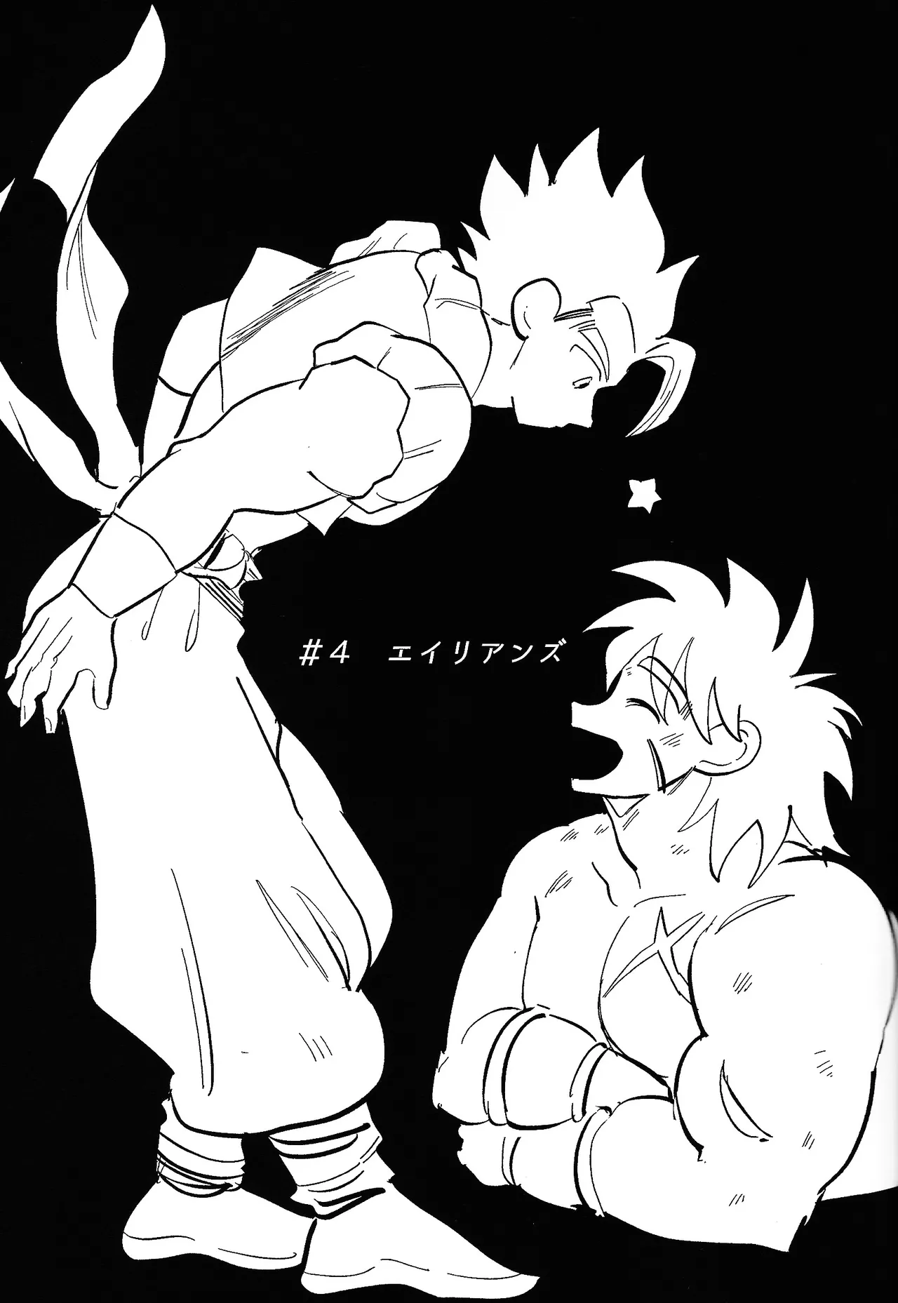 home SWEET HOME． Page.38