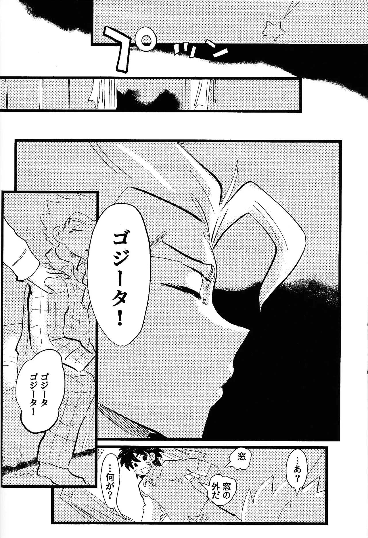 home SWEET HOME． Page.39