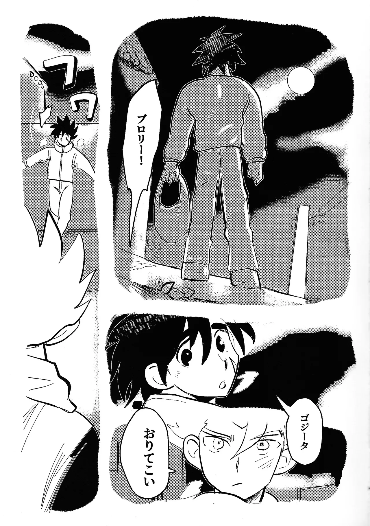 home SWEET HOME． Page.4