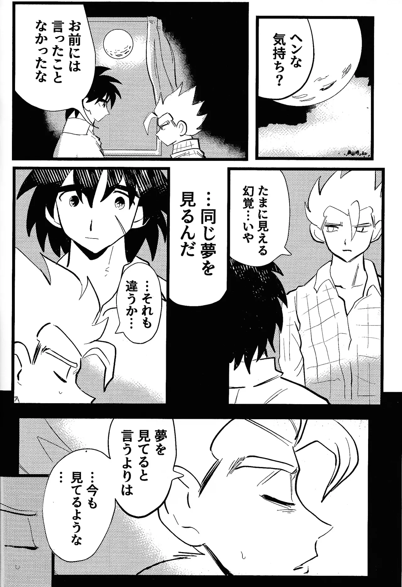 home SWEET HOME． Page.41