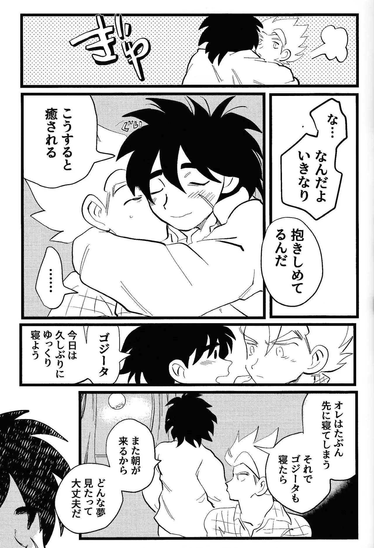 home SWEET HOME． Page.44