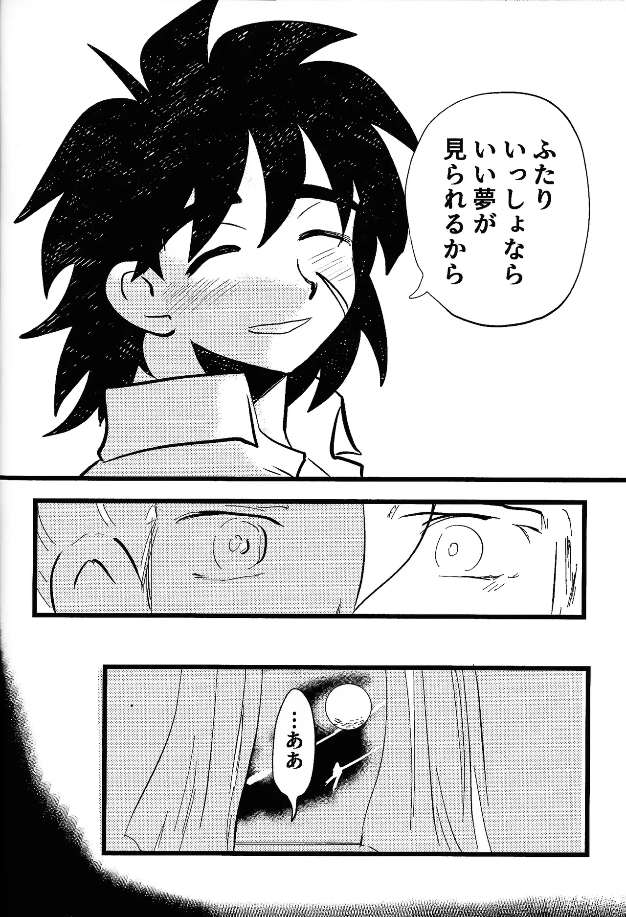 home SWEET HOME． Page.45