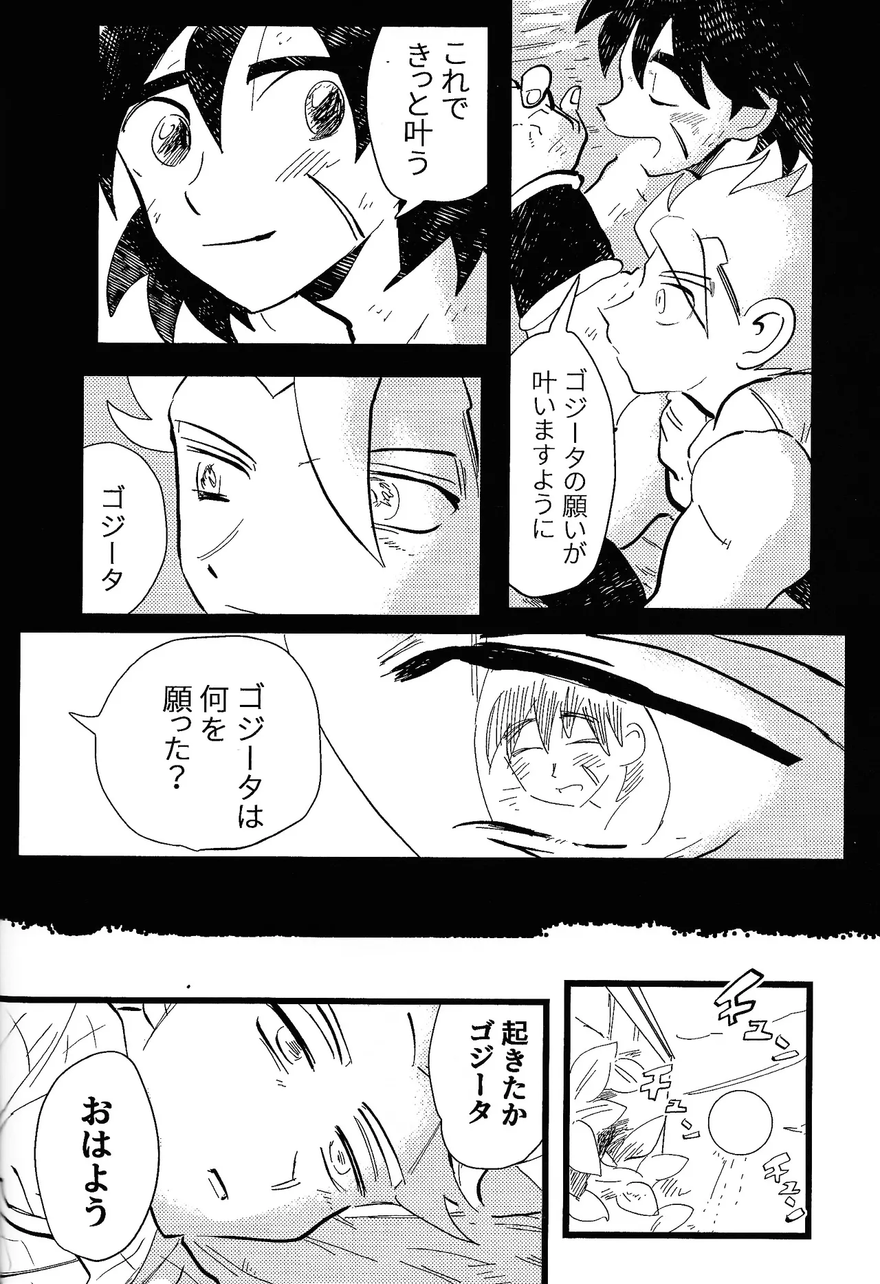 home SWEET HOME． Page.47