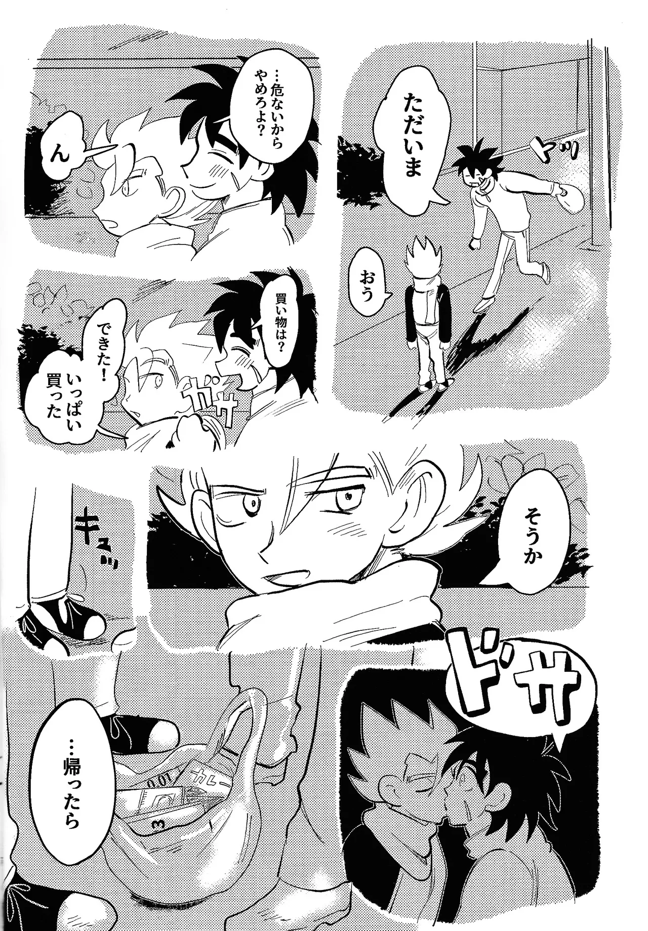 home SWEET HOME． Page.5