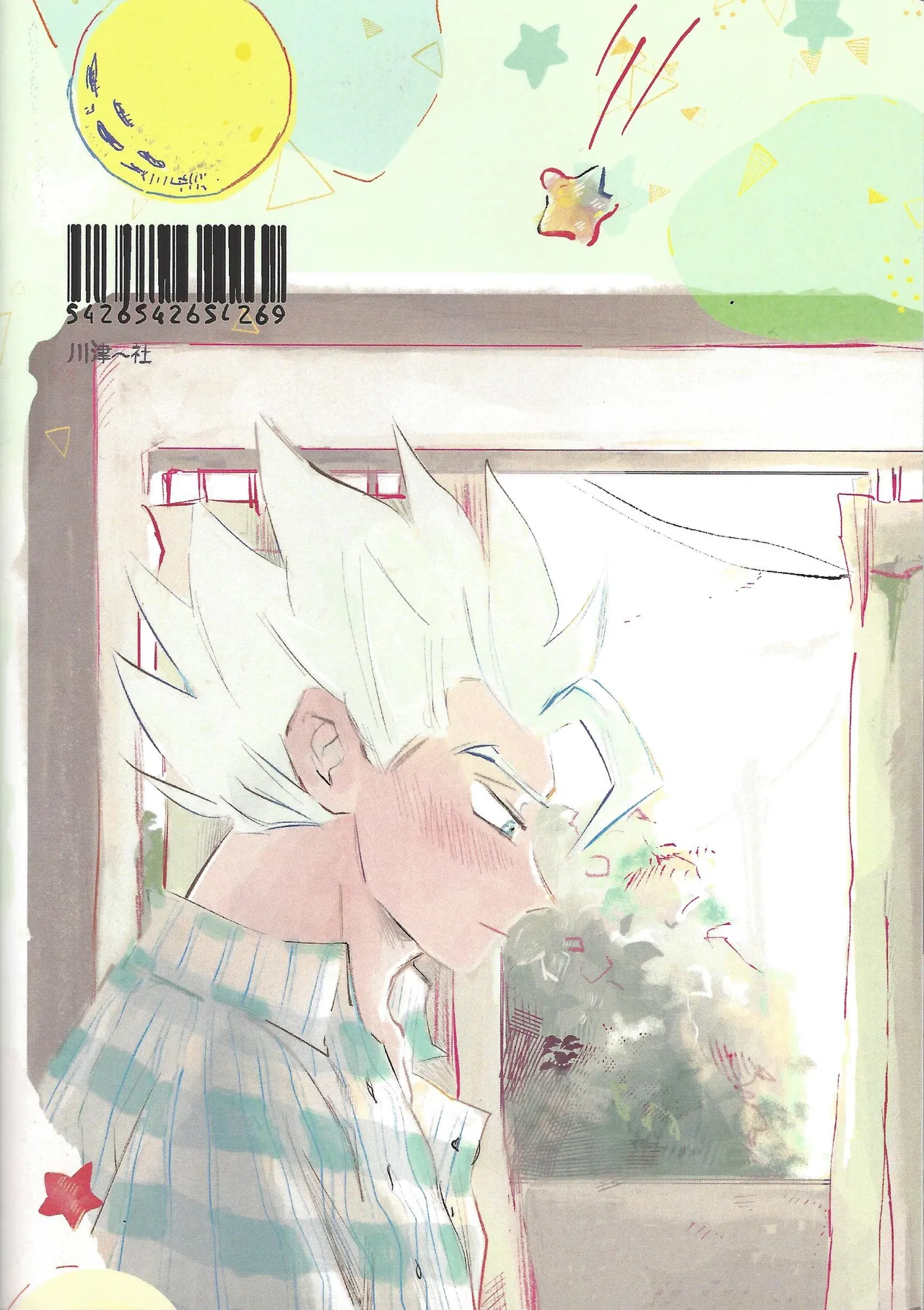 home SWEET HOME． Page.50