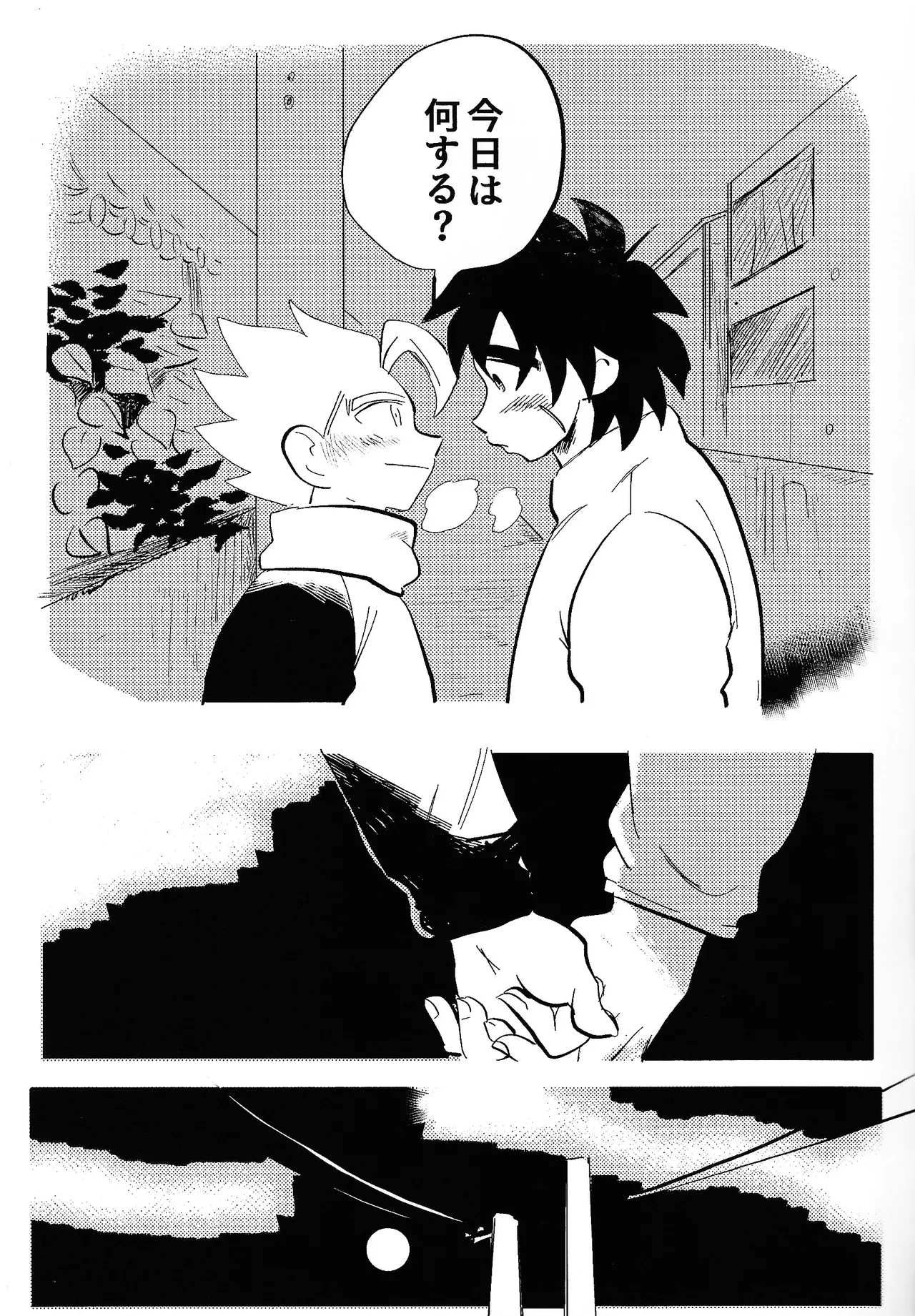 home SWEET HOME． Page.6