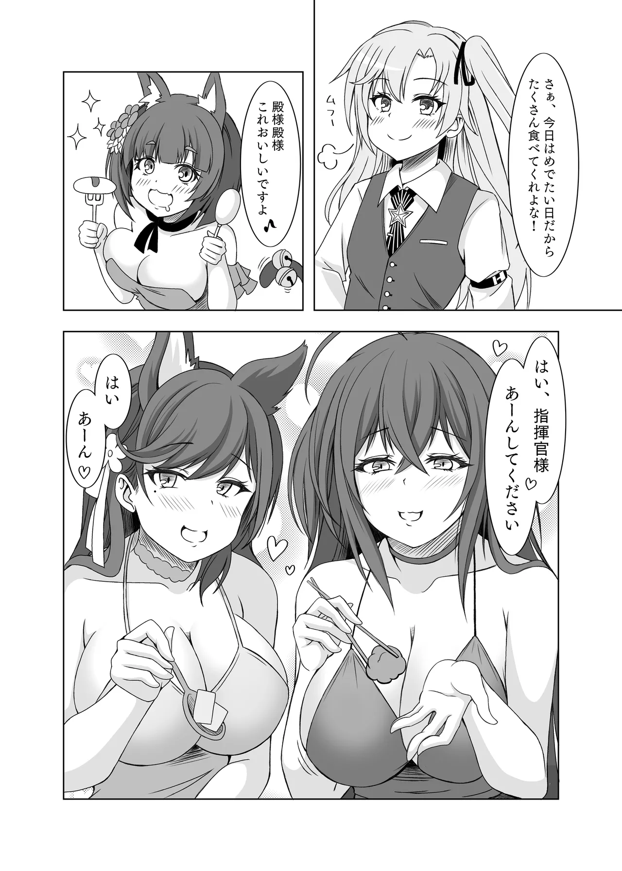 ローンの秘書艦日誌 III Page.3