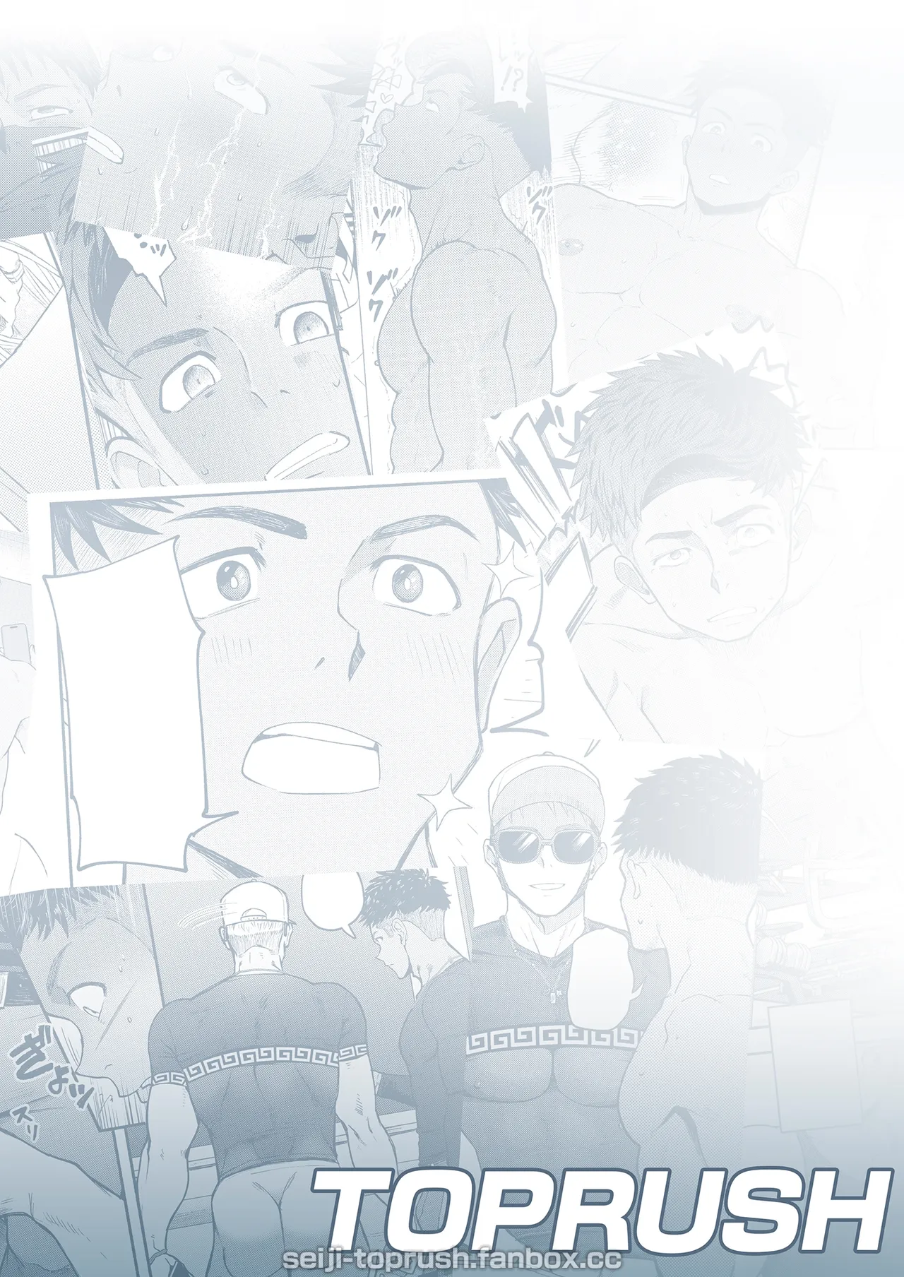 マジイキ！STAR FANS 輝け！六連統星：前編 Page.38