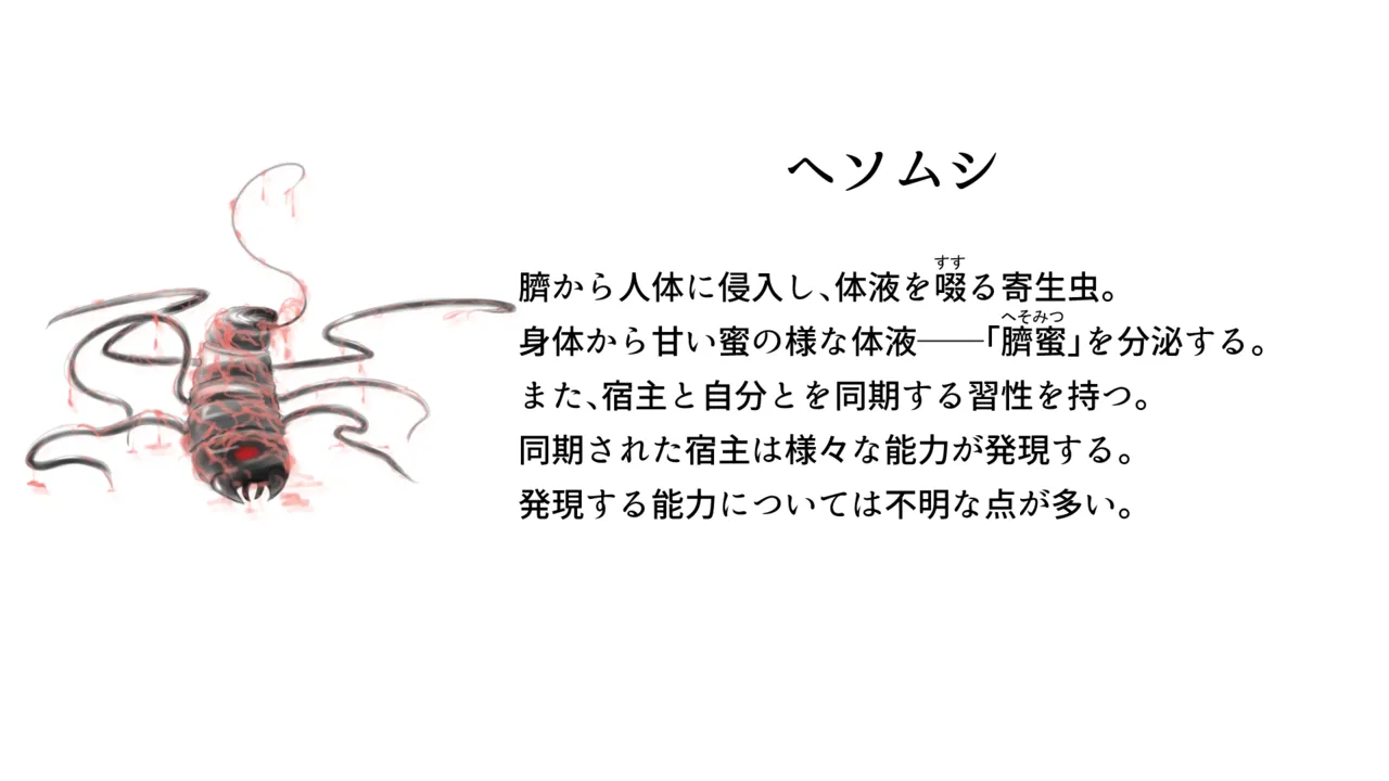 Nanase Shirakawa and Dr.S Page.11