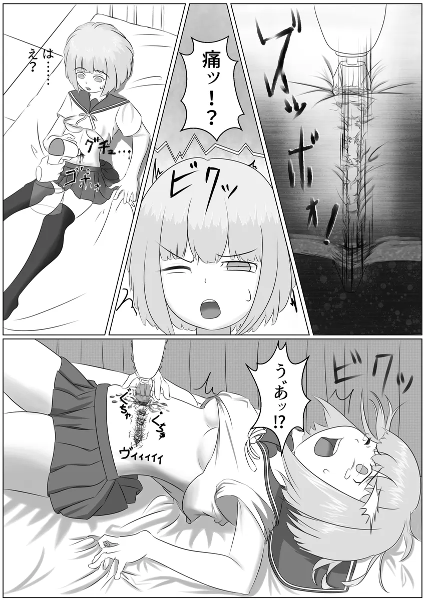 Nanase Shirakawa and Dr.S Page.6