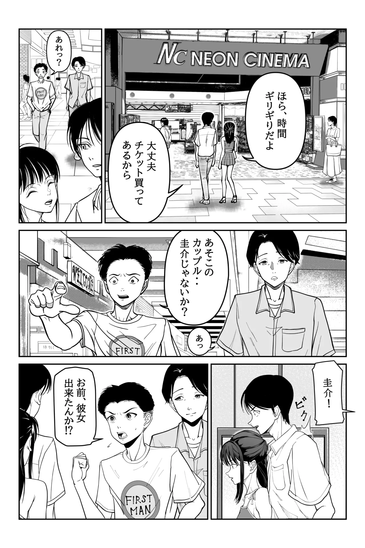 妹が授業で子供の作り方を習って来たらしい 2 Page.49
