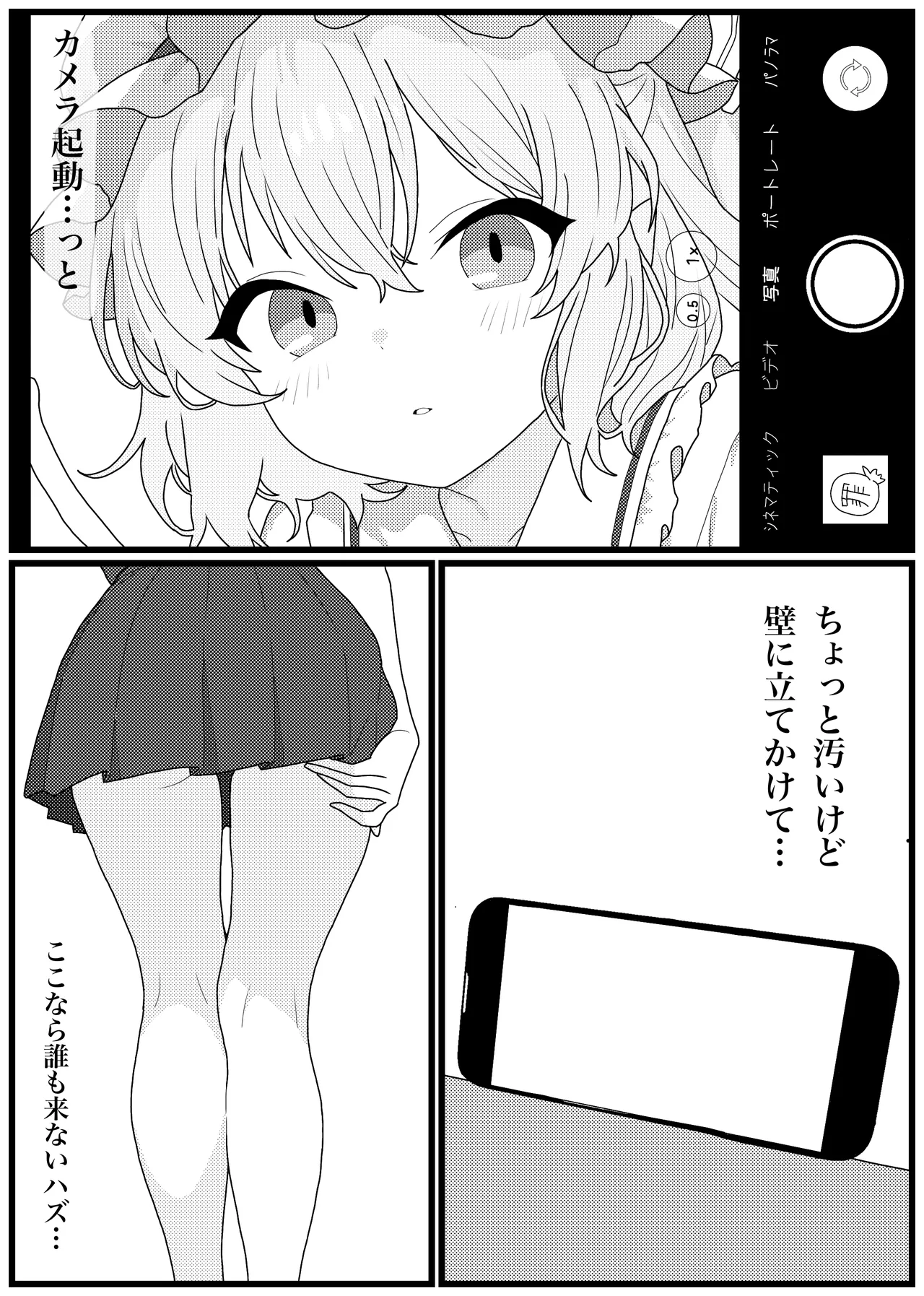 アナル狂いのフランちゃんが脱糞撮影しちゃう話 Page.2