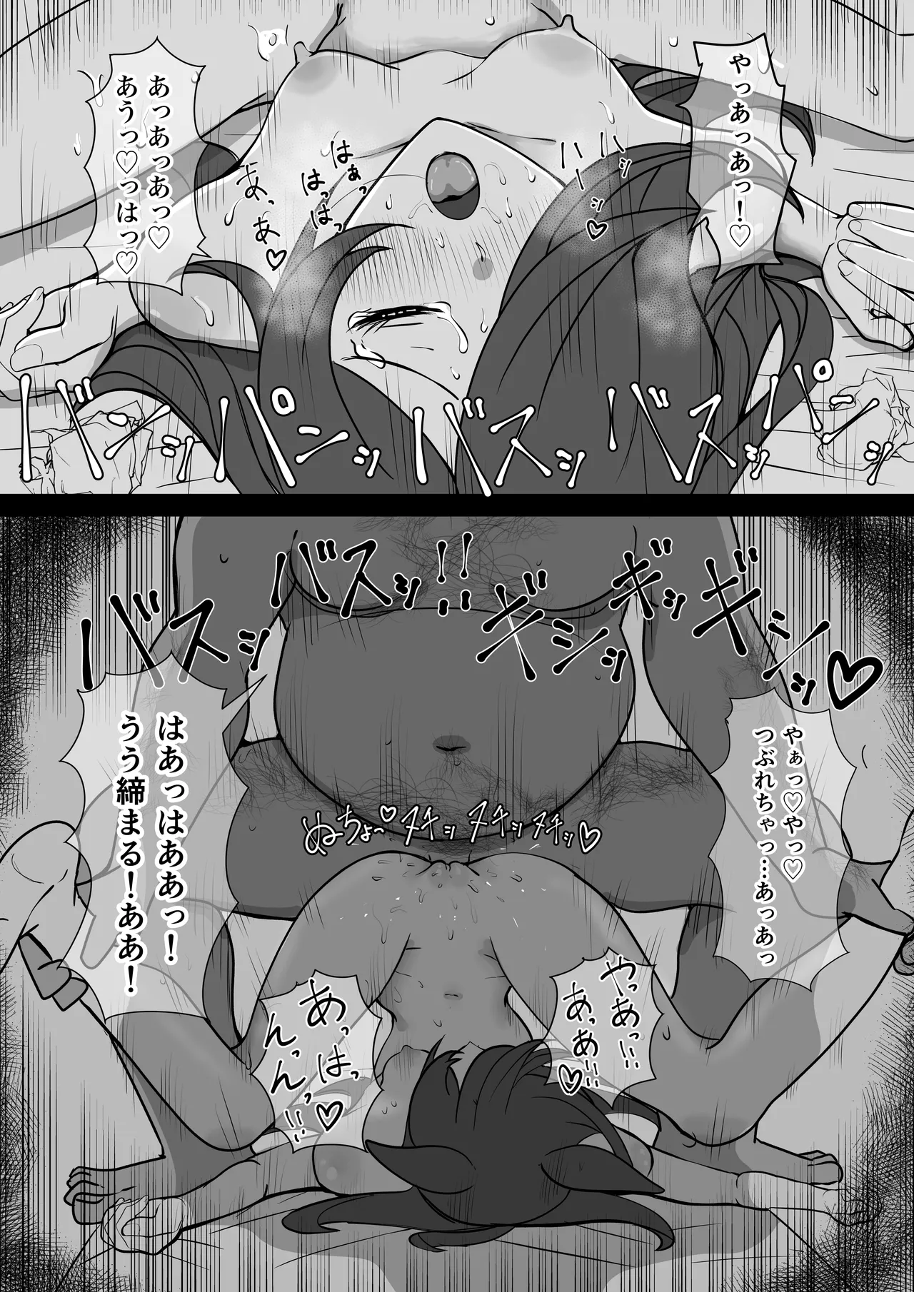 Rice Shower NTR Page.43