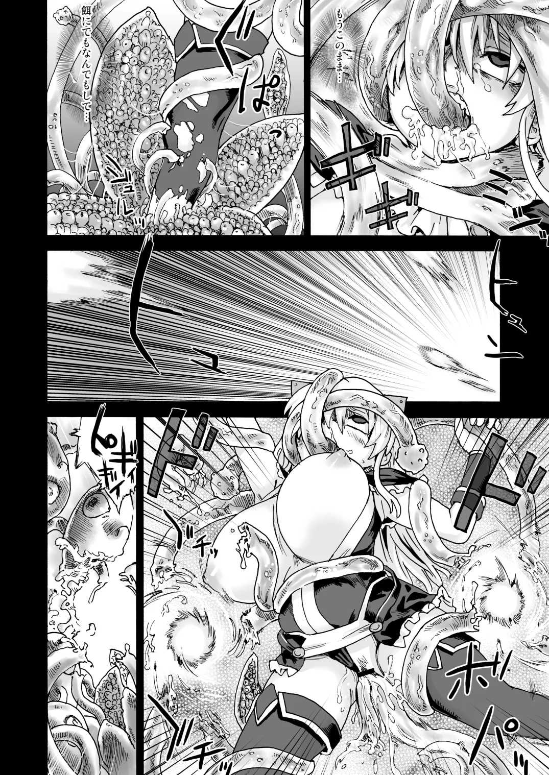 Victim Girls 5 Page.13