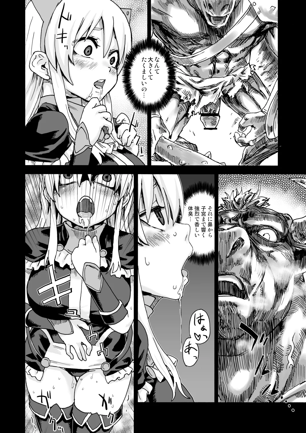 Victim Girls 5 Page.17