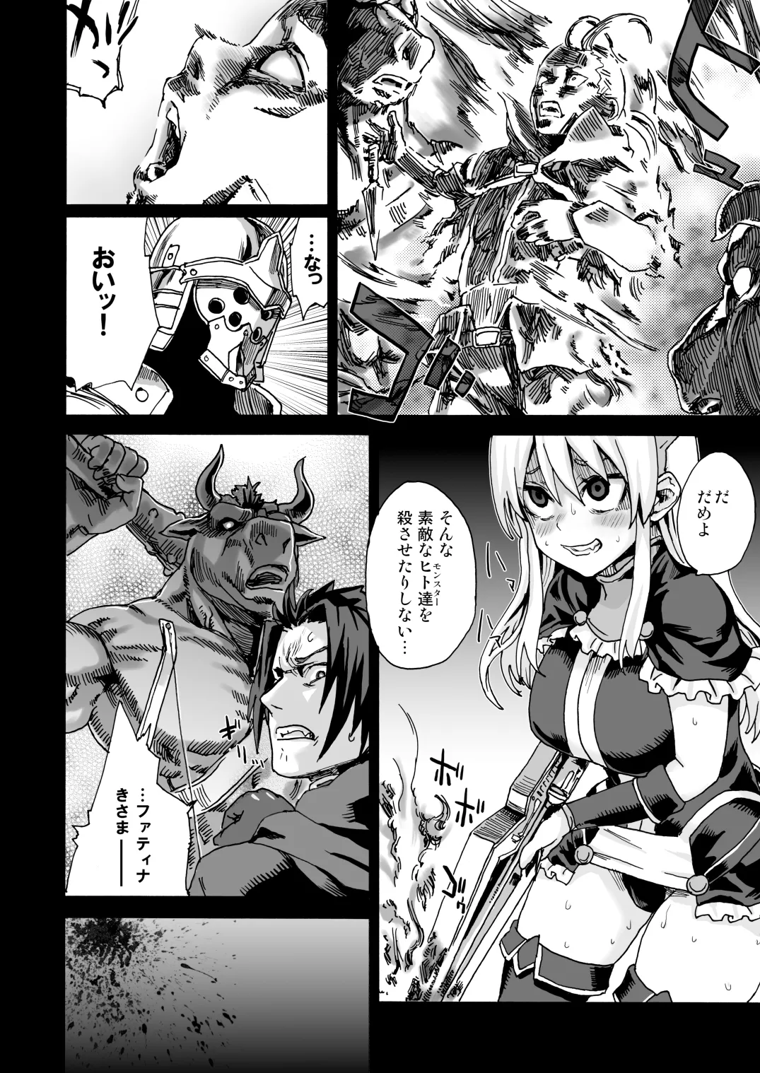 Victim Girls 5 Page.19