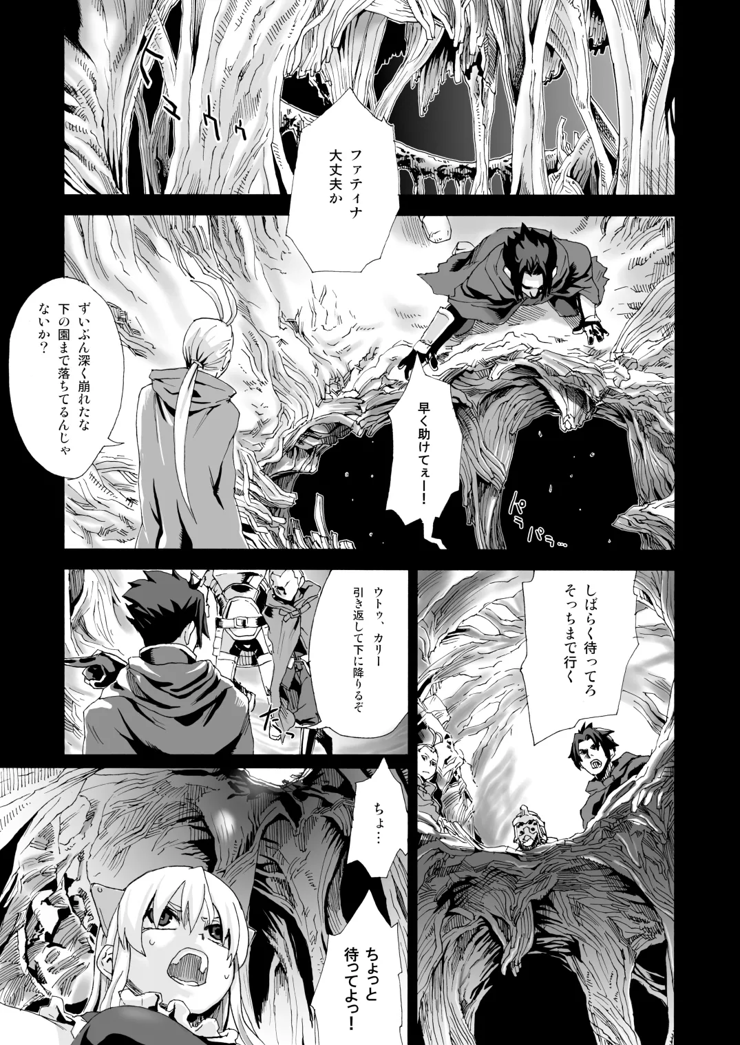 Victim Girls 5 Page.2